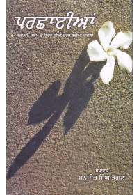 Parchhaian - Book By Manjeet Singh Bhogal
