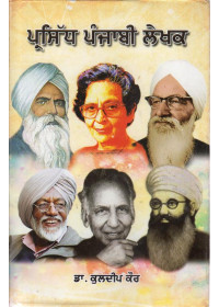 Parsidh punjabi Lekhak - Book By  Dr. Kuldeep Kaur