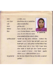 Parsidh punjabi Lekhak - Book By  Dr. Kuldeep Kaur