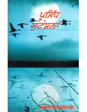 Parsidh Quatations - Book By Sardara Singh Gill Kattu