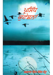 Parsidh Quatations - Book By Sardara Singh Gill Kattu