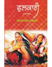 Phullkari - Book By Ajmer Singh Diwana
