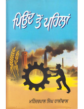Piond Toh Pehla - Book By Mahinderpal Singh Dhaliwal
