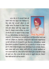 Pyaar Bewafa Nahi - Book By Jasdev Singh Dhaliwal