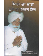 Rakhre Da Mann Subedar Kartar Singh - Book By Ranjit Singh Rana Rakhra