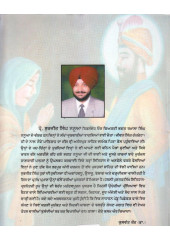 Sankhep Sikh Itihas Prashanotari Roop - Book By Prof. Surjeet Singh Nanua