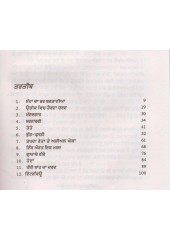 Sappan Da Bhar Bartania - Book By Harjeet Atwal