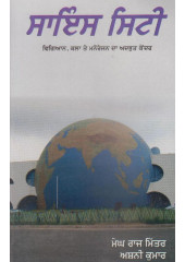 Science City