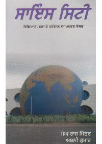 Science City