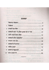 Shaheed Bhagwati Charan Vohra Ate Durga 'Bhabhi' Di Jiwani