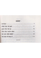 Shaheed Ram Prasad Bismil Di Aatamkatha