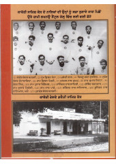 Shaheed Ram Prasad Bismil Di Aatamkatha