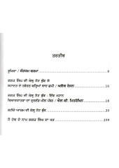 Shaheede Ajam Di Jail Diary