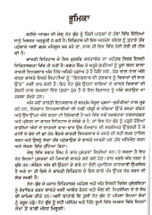 Shaheede Ajam Di Jail Diary