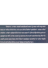 Sharat Chander Dian Sareshat Kahanian - Book By Hardip Singh Dhiman