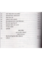 Sikh Rahit Marayada ( Darshan) - Book By Prof. Surjeet Singh Nanua