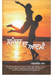 Sumundar Da Aadmi - Book By Paramjeet Maan
