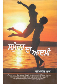 Sumundar Da Aadmi - Book By Paramjeet Maan