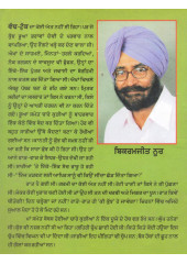 Sun Santali Toh Baad - Book By Bikramjeet Noor
