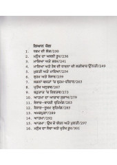 Swami Vivekanand De Char Yog - Book By Dharam Singh Gulati