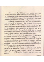 Swami Vivekanand De Char Yog - Book By Dharam Singh Gulati