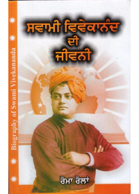 Swami Vivekananda Di Jeevani - Book By Romain Rolland
