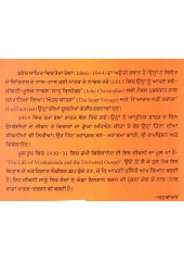 Swami Vivekananda Di Jeevani - Book By Romain Rolland