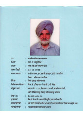 Thohar Di Katha - Book By Karnail Singh Wazirabad