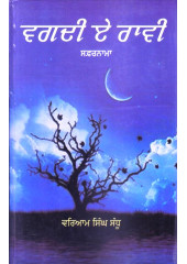 Vagdi Ae Ravi - Book By Waryam Singh Sandhu