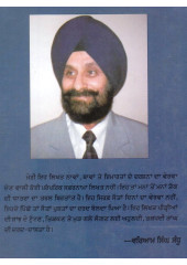 Vagdi Ae Ravi - Book By Waryam Singh Sandhu