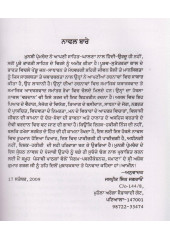 Vardaan - Book By Mushi Prem Chand