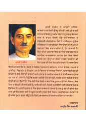 Vardaan - Book By Mushi Prem Chand
