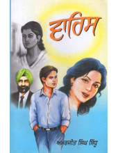 Waris - Book By Amarjeet Singh Sidhu