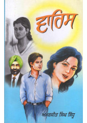 Waris - Book By Amarjeet Singh Sidhu