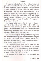 Wing-Triange Raah - Book By Prof. Harbhanjan Singh