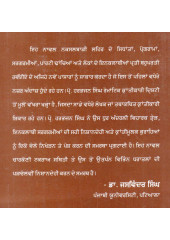 Wing-Triange Raah - Book By Prof. Harbhanjan Singh