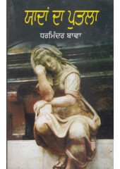 Yaddan Da Putla