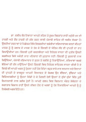 Aa Lai Saambh Kunjiyan - Book By Jasbir Singh Bhullar