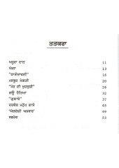 Aadura Daan - Book By Gurmel Singh Ghumaan