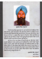 Aadura Daan - Book By Gurmel Singh Ghumaan