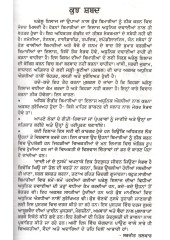 Aam Roga Da Sasta Gharelu ilaaj