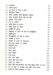 Aam Roga Da Sasta Gharelu ilaaj