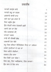 Aapne Sanmukh
