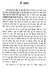 Aasa Di Var Steek - Book By Bhai Pinderpal Singh Ji