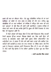 Aasa Di Var Steek - Book By Bhai Pinderpal Singh Ji