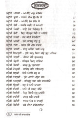 Aasa Di Var Steek - Book By Bhai Pinderpal Singh Ji