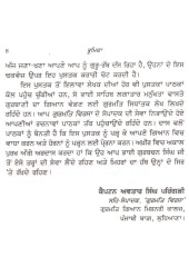 Akal Purakh Da Sankalp