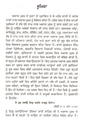 Akal Purakh Da Sankalp