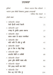 Akal Purakh Da Sankalp