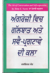Angreji Vich Galbaat Ate Savay - Pragtave Di Kla - Book By Jaswinder Kaur